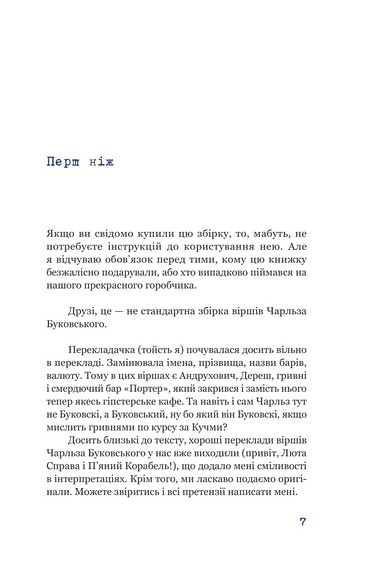 Синій горобчик - фото 7