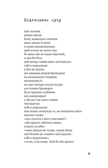 Синій горобчик - фото 9