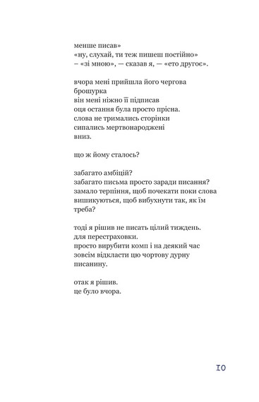 Синій горобчик - фото 10