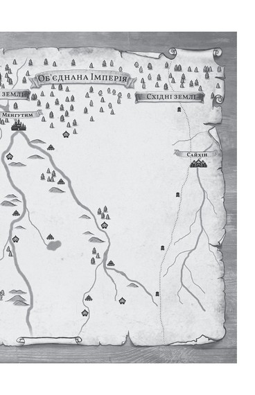 Княгиня Пітьми (із кольоровим зрізом) - фото 4