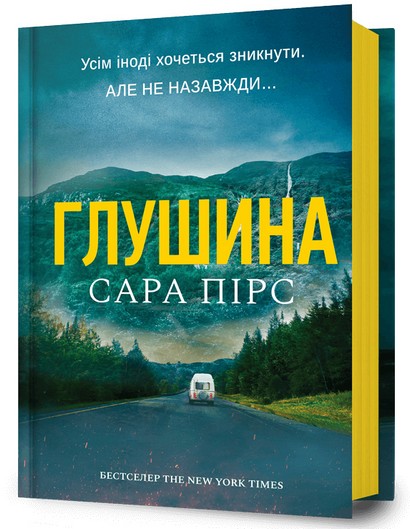 Глушина - фото 1