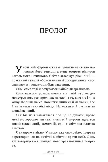 Глушина - фото 2