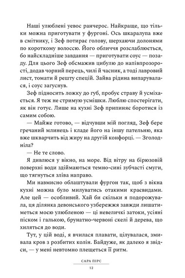 Глушина - фото 6