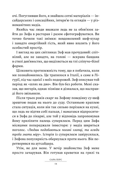 Глушина - фото 8