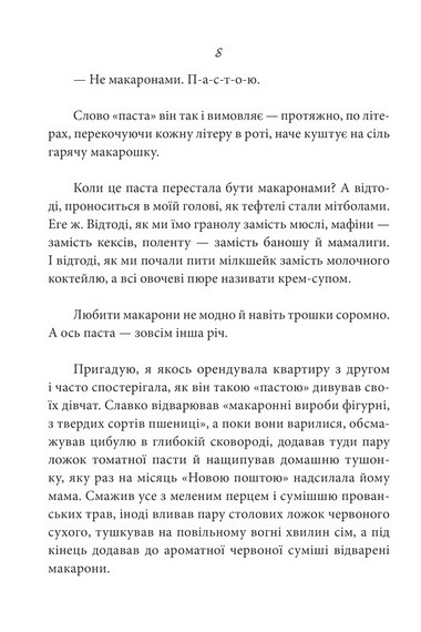 Фудпорно - фото 4