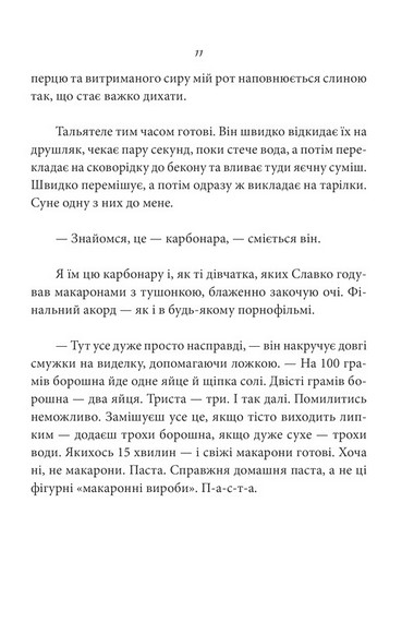 Фудпорно - фото 7