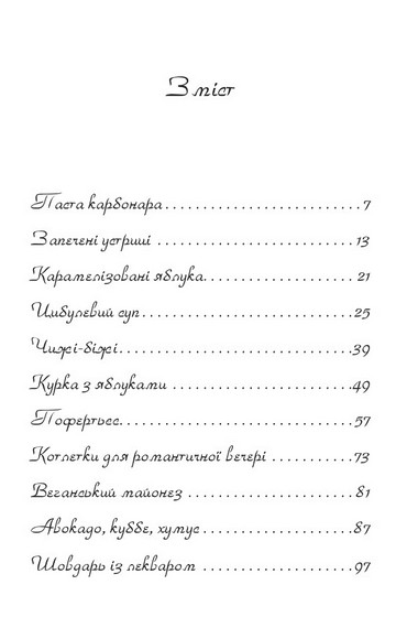 Фудпорно - фото 8