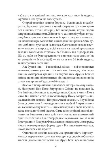 Твердиня - фото 3