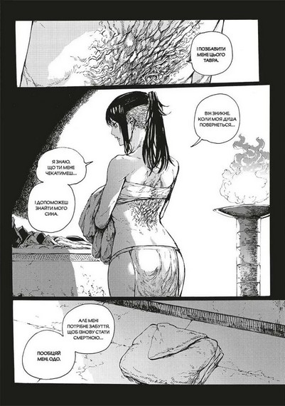 Манґа Dark Souls: Спокута. Том 2 - фото 4