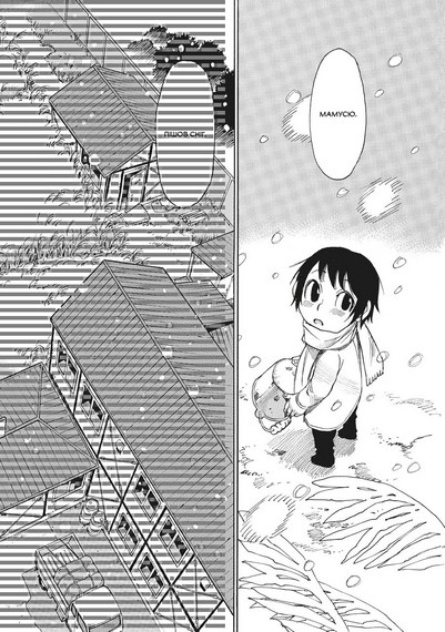 Манґа Місто, де немає лиш мене. Том 4 - фото 2