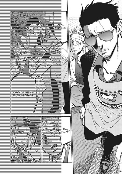 Манґа Шлях домогосподаря. Том 8 - фото 2