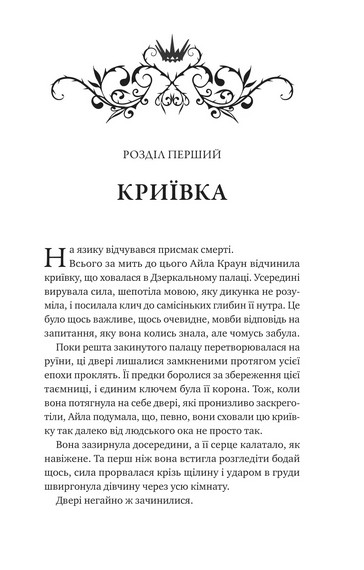 Нічний трунок - фото 2