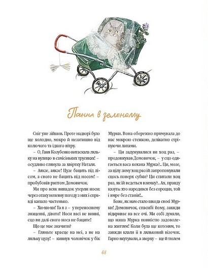 Домовичок з палітрою - фото 6