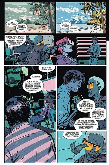 Cyberpunk 2077. Блекаут - фото 6