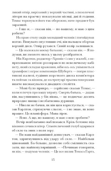 Просвітлення - фото 4