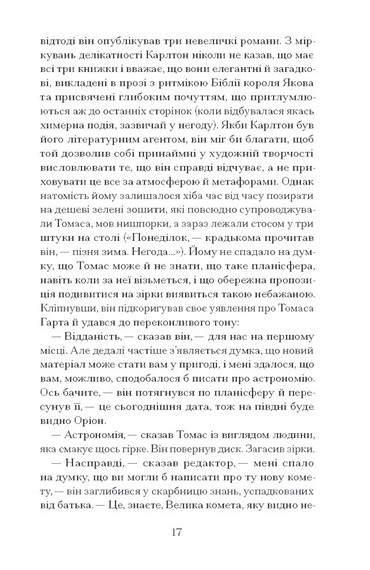 Просвітлення - фото 6