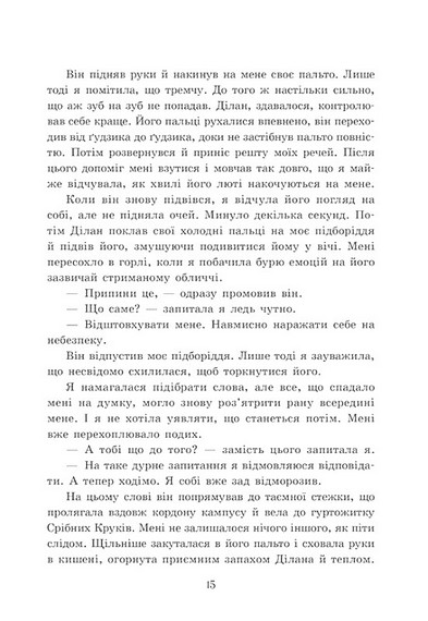 Академія Еверфолл. Книга 2. Примарне правління - фото 10