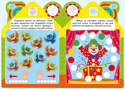 Будиночок цікавинок. Зелений - фото 2