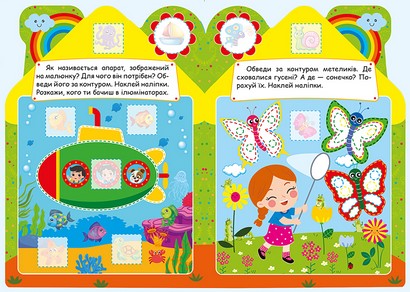 Будиночок цікавинок. Зелений - фото 3