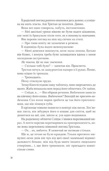 Помічниця лиходія. Книга 2. Учениця лиходія - фото 8