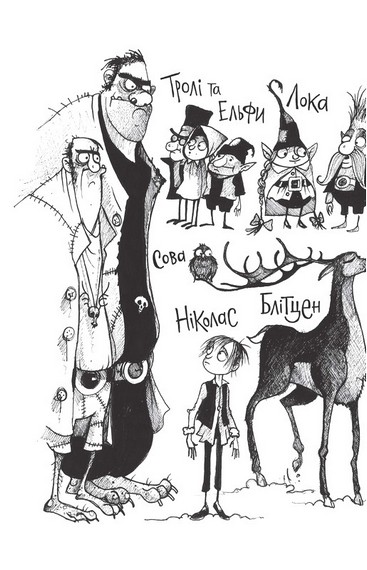 Мишеня на імя Мііка - фото 2