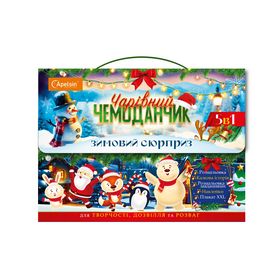 Набір для дозвілля Чарівний чемоданчик Зимовий сюрприз