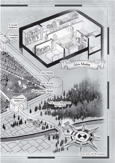 Сходження буквоїжки. Я зроблю все щоби стати бібліотекаркою. Частина 1. Том. 2 - фото 4