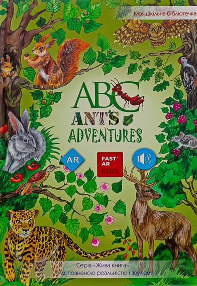 4D Англійська Жива Абетка « Пригоди мурахи. ABC. Ants adventures.» з доповненою реальністю - фото 1