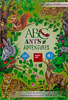 4D Англійська Жива Абетка « Пригоди мурахи. ABC. Ant's adventures.» з доповненою реальністю