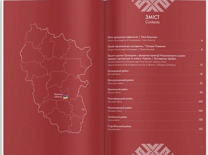 Вишиті сорочки Луганщини - фото 2