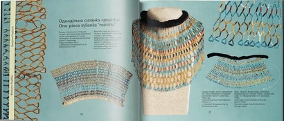 Пацьорки, цятки, коралики. Бісерні прикраси зі збірки Володимира Щибрі - фото 2