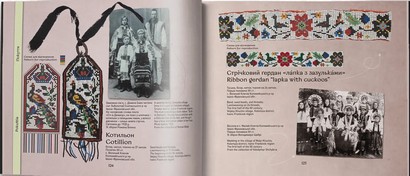 Пацьорки, цятки, коралики. Бісерні прикраси зі збірки Володимира Щибрі - фото 5