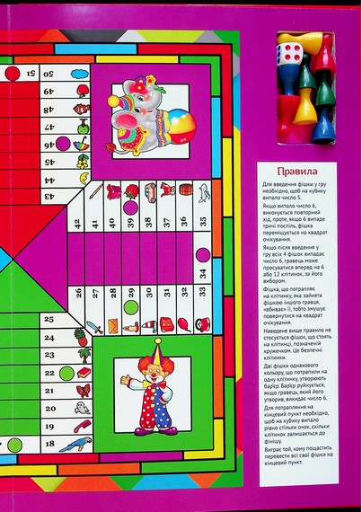 Велика книга настільних ігор - фото 7