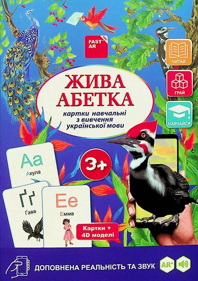 4D Навчальні картки 