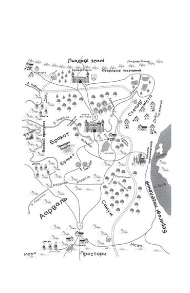 Танхельм. Книга 1. Первісний Дух - фото 3