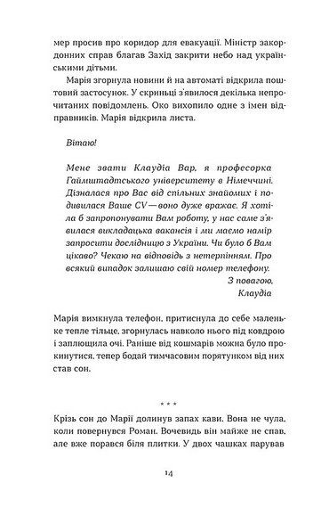 Євшан - фото 9