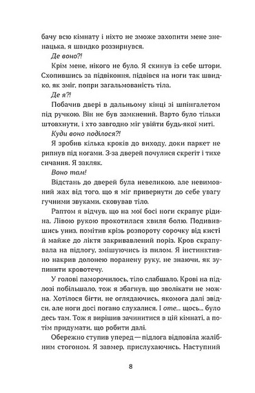 Воно гризе - фото 5