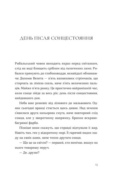 Опівнічний бенкет - фото 8