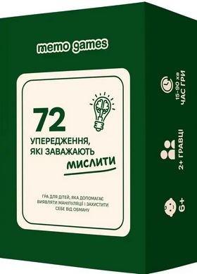 72 упередження, які заважають мислити